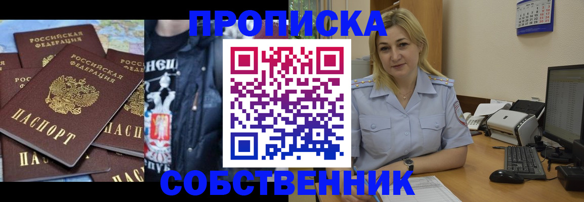 прописка для работы в Александровске-Сахалинском