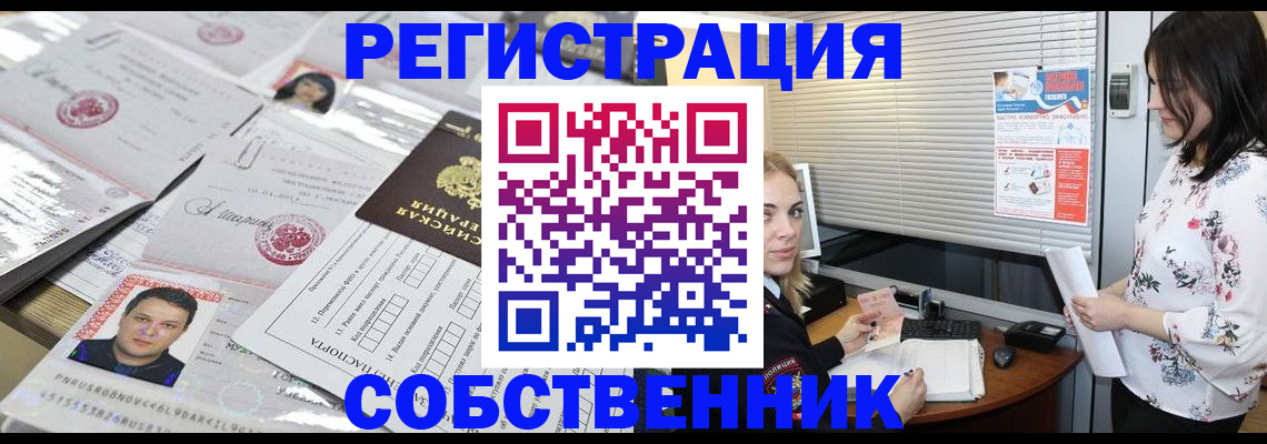 прописка для работы в Александровске-Сахалинском