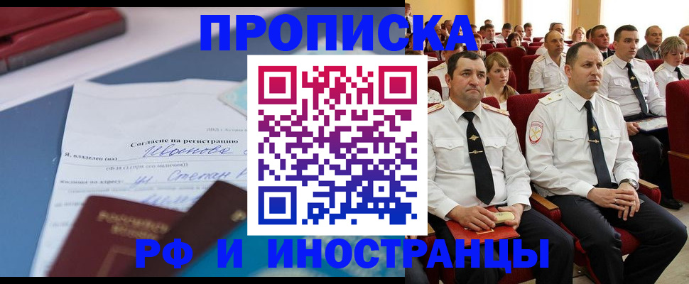 прописка иностранных граждан в Александровске-Сахалинском
