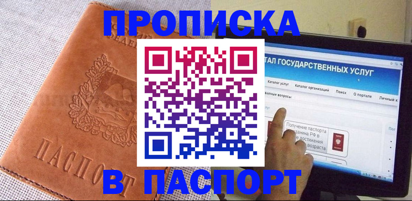 прописка для кредита в Александровске-Сахалинском
