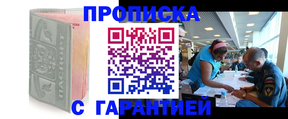 прописка поиск в Александровске-Сахалинском