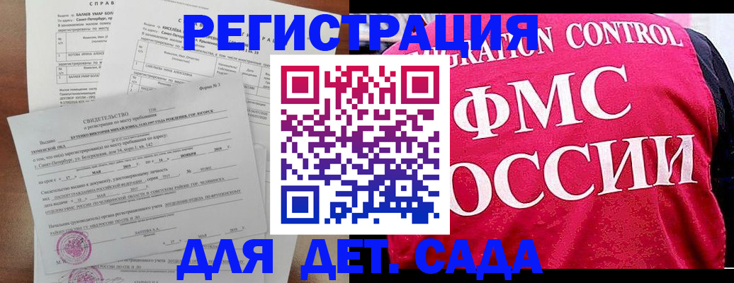временная регистрация собственник в Александровске-Сахалинском